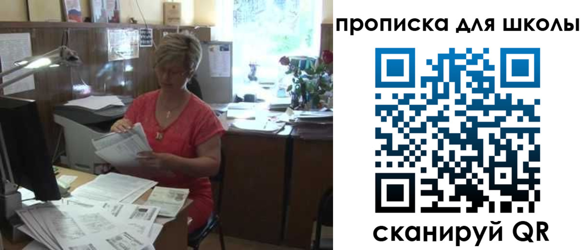 временная регистрация для школы в Дмитрове