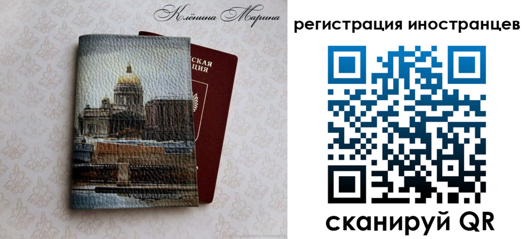 прописка для школы в Дмитрове