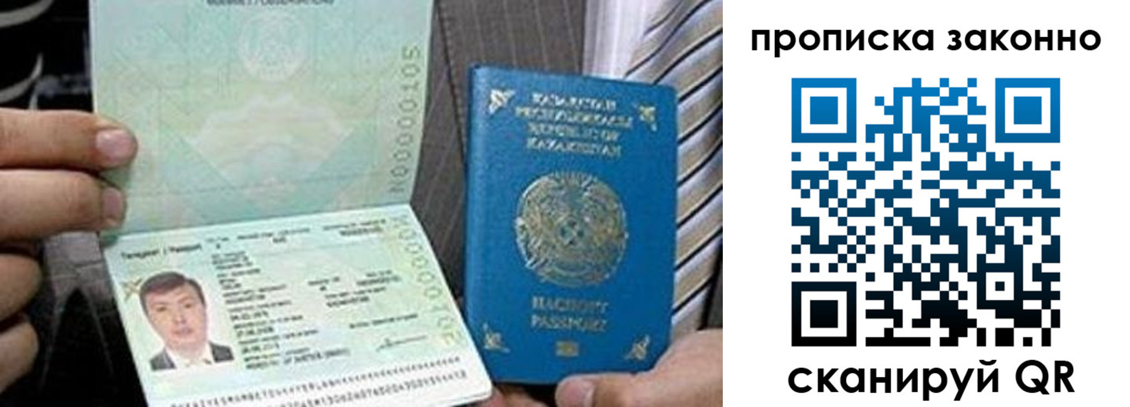 временная регистрация для школы в Дмитрове