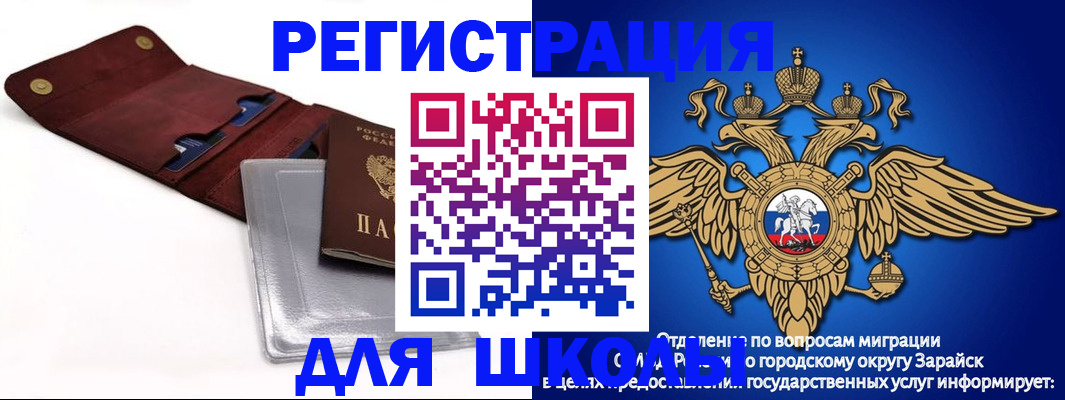 временная прописка в Дмитрове