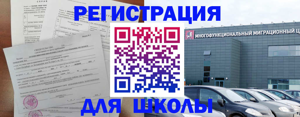 прописка поиск в Дмитрове