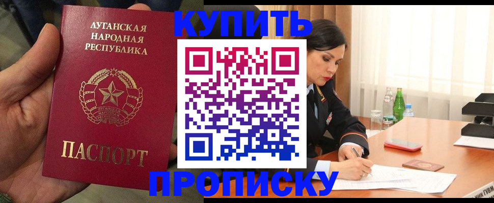 временная регистрация недорого в Дмитрове