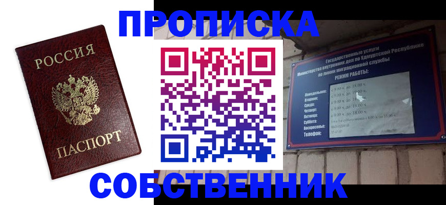 временная регистрация поиск в Дмитрове