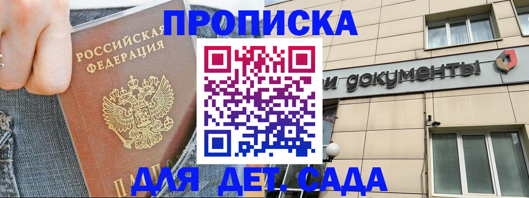 пропишу в квартире в Дмитрове